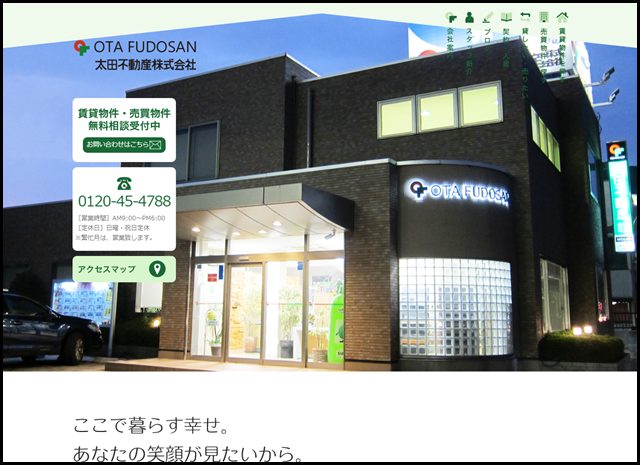 太田不動産株式会社｜群馬県太田市のアパート、マンション、土地、住宅などの不動産情報