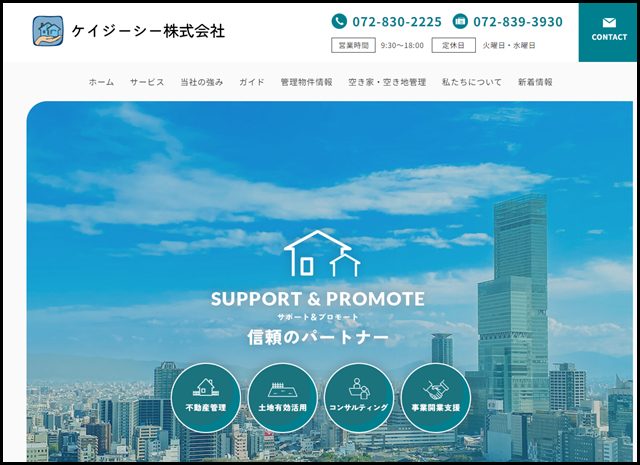 ケイジーシー株式会社|大阪寝屋川枚方交野|不動産管理(居住用賃貸・事業用賃貸・収納 スペース・月極駐車場)は当社にお任せください