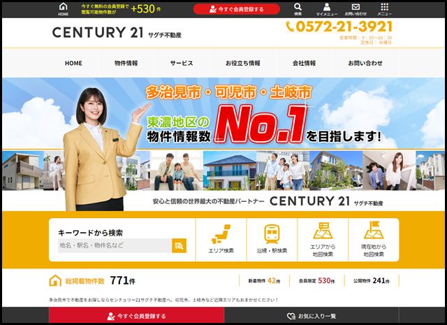 多治見市・可児市・土岐市の不動産ならセンチュリー21サグチ不動産 (1)