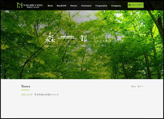 不動産情報サイト - 有限会社流山地所