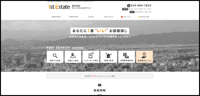 盛岡市　賃貸　マンション　アパート　戸建　不動産 - 株式会社ファーストエステート