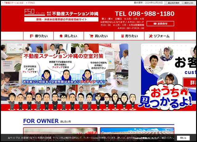 那覇市で賃貸情報を探すなら不動産ステーション沖縄へ