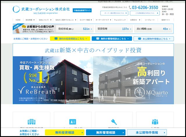 不動産投資専門サイト 武蔵コーポレーション株式会社