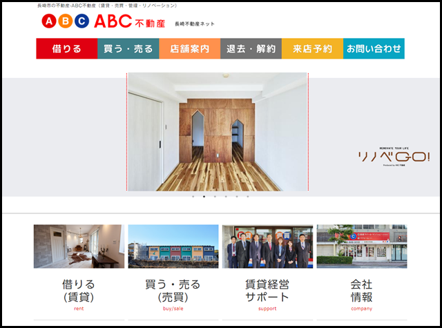 長崎市の不動産-ABC不動産（賃貸・売買・管理・リフォーム）
