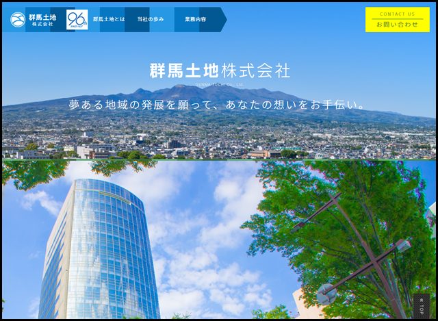 群馬土地株式会社