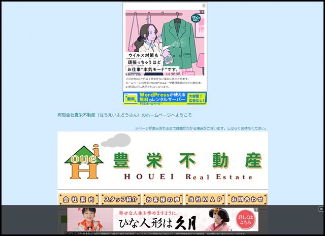 豊栄不動産(ほうえいふどうさん) ~入間市宮寺の不動産屋さん~ 有限会社豊栄不動産