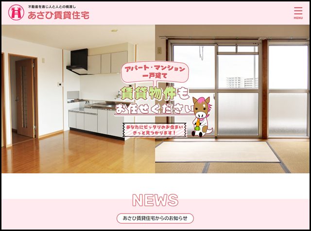 あさひ賃貸住宅|泉州エリアの賃貸物件探しは当店へお任せください。