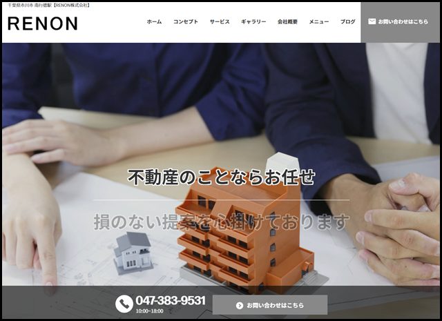 千葉で売買・賃貸・不動産管理を依頼するなら【RENON株式会社】