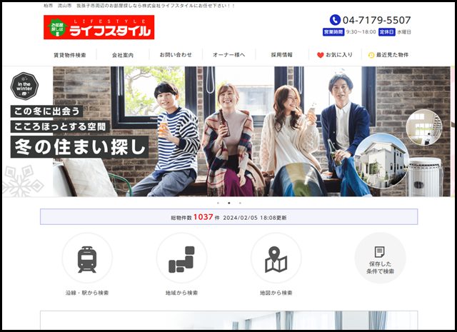 柏　流山　我孫子　賃貸　株式会社ライフスタイル