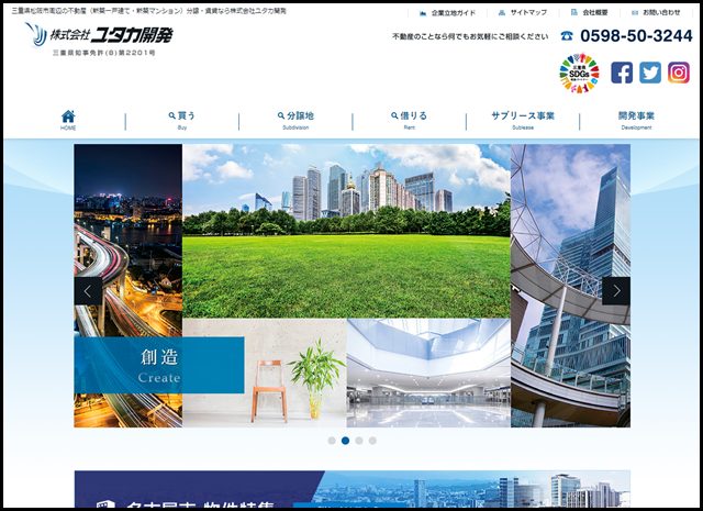 三重県松阪市周辺の不動産ならユタカ開発