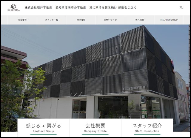 株式会社石井不動産 - 愛知県江南市の不動産のことなら石井不動産へ