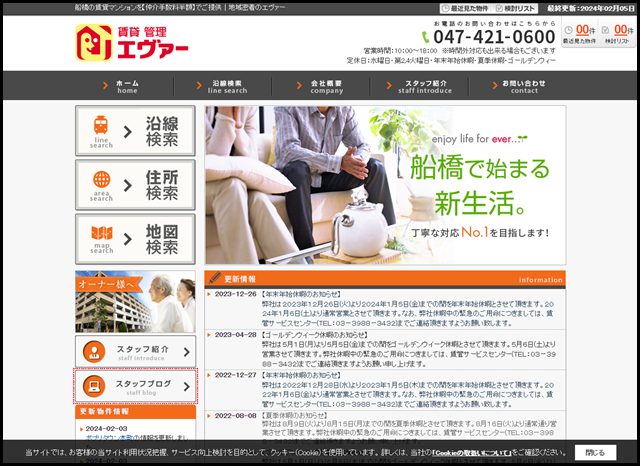 船橋の賃貸マンションを【仲介手数料半額】でご提供|地域密着のエヴァー