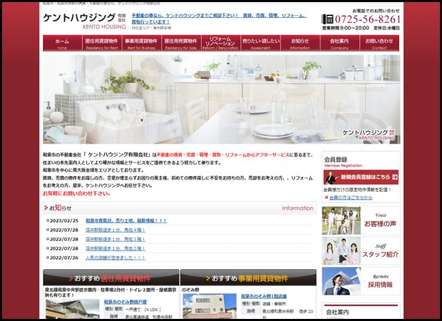 和泉市・和泉中央駅の賃貸・不動産の事なら、ケントハウジング有限会社