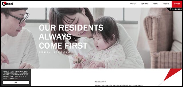 京都 賃貸　マンション管理と仲介　株式会社長栄