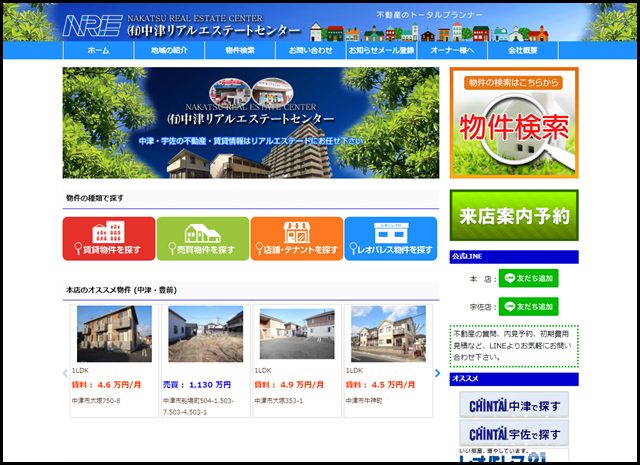 ホーム - 中津リアルエステートセンター (1)