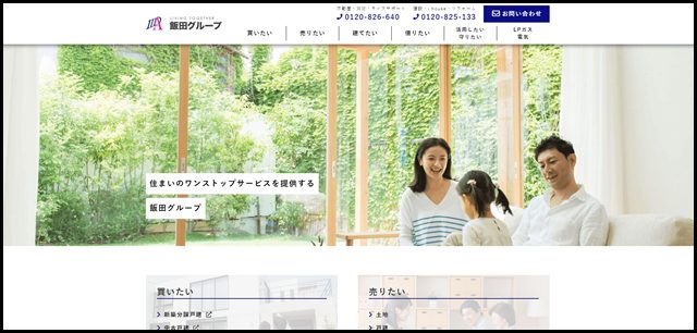 飯田グループ - 住まいのサービスをワンストップで提供
