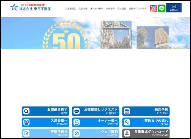 株式会社東宝不動産|西日暮里・日暮里エリアの賃貸、売買、仲介、管理