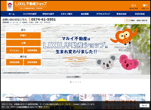 可児市（岐阜県）の土地・戸建て・不動産情報｜可児市・御嵩町・美濃加茂市の情報も豊富に掲載