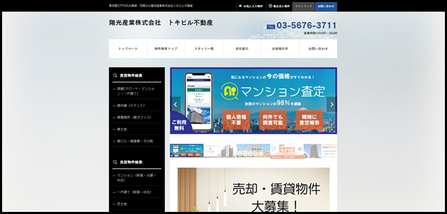 東京都江戸川区の賃貸・売買ならトキビル不動産