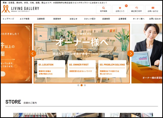 関東(日暮里、錦糸町、赤羽、川崎、船橋、郡山エリア)の賃貸物件は株式会社リビングギャラリーにお任せください!