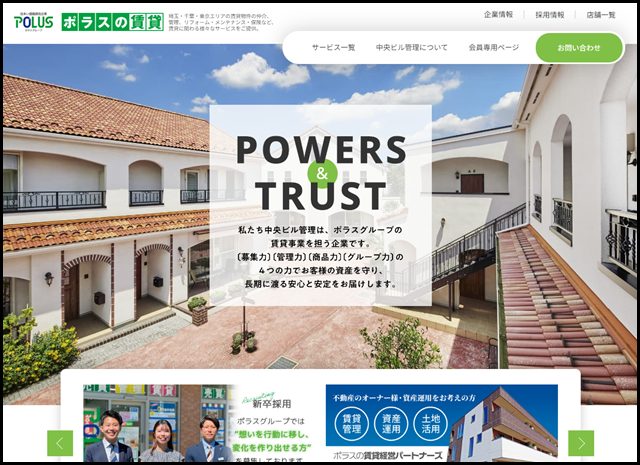 ポラスの賃貸サイト(埼玉・千葉・東京) 賃貸アパート マンション、賃貸経営情報など (2)