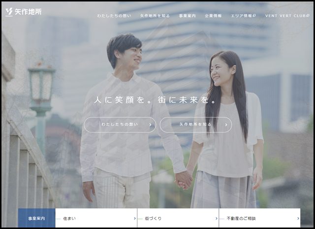 名古屋市の新築分譲マンションなら総合不動産の矢作地所