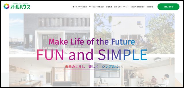 オールハウス株式会社　広島・府中町の戸建て、賃貸住宅やリフォーム