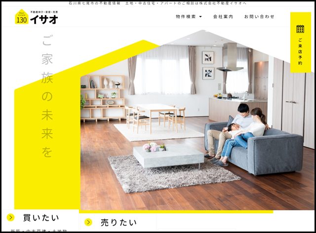 株式会社不動産イサオ – 石川県七尾市の不動産情報　土地・中古住宅・アパートのご相談は