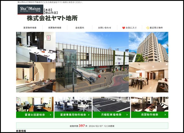 狭山市および周辺の不動産のことなら株式会社ヤマト地所にお任せください。