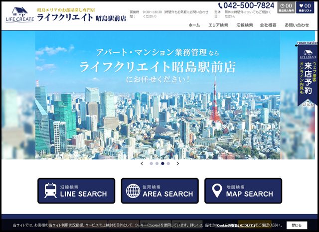昭島市の賃貸マンションは不動産会社「ライフクリエイト昭島駅前店」へ