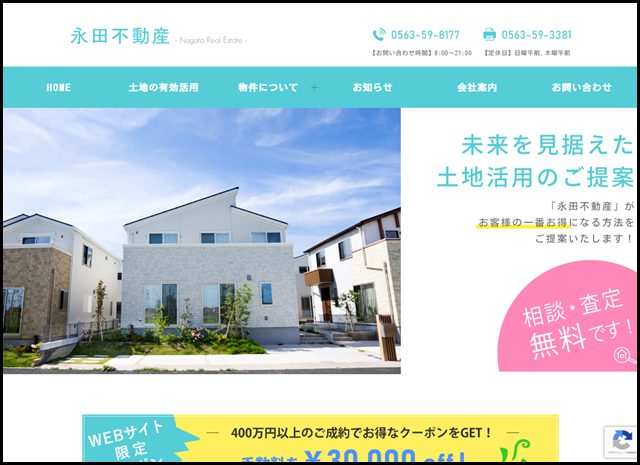 愛知県西尾市の不動産販売「永田不動産」 – 愛知県西尾市の不動産販売は永田不動産にお任せ下さい。売却以外だけにとらわれることなく、資産の分散化やリフォームなどお客様が1番得する土地の有効活用を提案い_