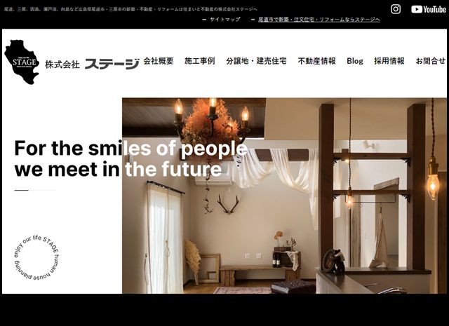 尾道市で新築・注文住宅・リフォームならステージへ - 尾道・向島・因島・三原で新築、リフォーム、アパート、中古住宅、不動産の事なら株式会社ステージへ