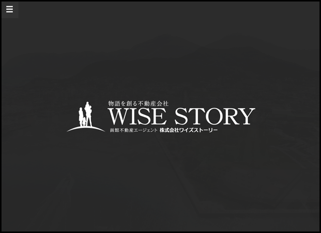 函館不動産エージェント 株式会社ワイズストーリー
