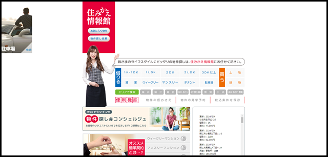 福井の賃貸マンション 住みかえ情報館 - 福井市 鯖江市 越前市 敦賀市 小浜市 坂井市 あわら市 勝山市 大野市の賃貸