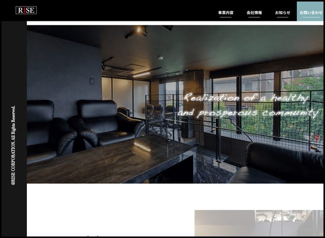 【ライズ・コーポレーション株式会社】コーポレートサイト
