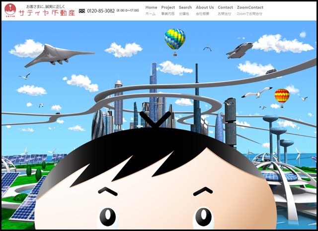 サティヤ不動産ホームページ