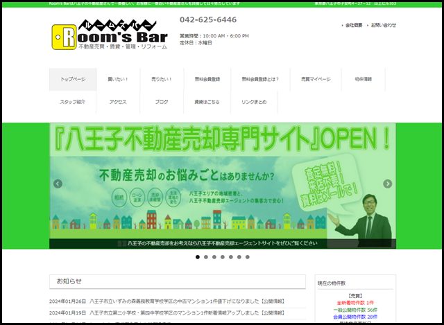 八王子駅周辺のマンション・新築戸建等の不動産売買なら株式会社Room_s Barへ