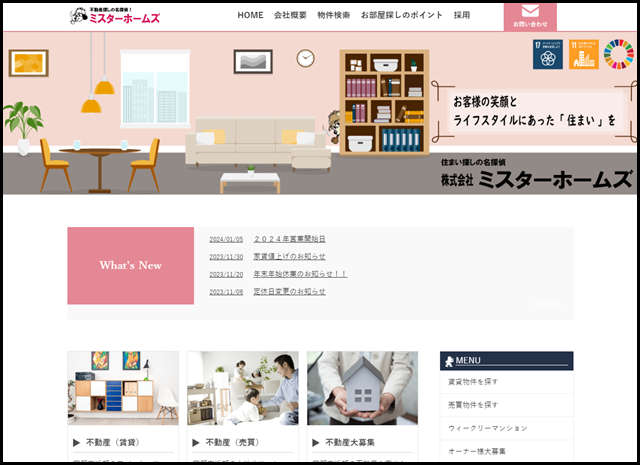 ミスターホームズ - 宇部市・山陽小野田市の賃貸アパート・マンション、売買物件など不動産情報検索サイト。不動産を借りたい・売りたいはミスターホームズへ (1)