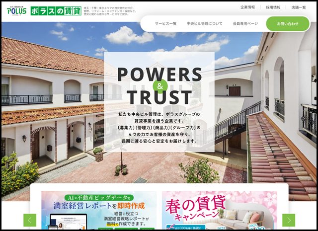 ポラスの賃貸サイト（埼玉・千葉・東京） 賃貸アパート　マンション、賃貸経営情報など (1)
