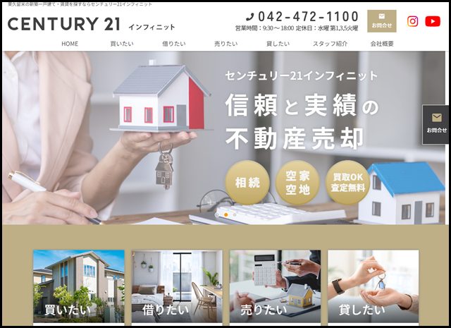 東久留米の新築一戸建て・賃貸を探すならセンチュリー21インフィニット