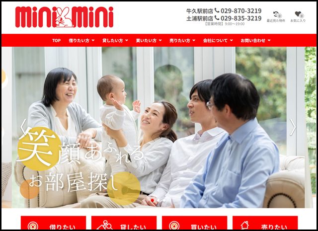 牛久・土浦の賃貸売買は【ミニミニＦＣ牛久駅前店_土浦駅前店】