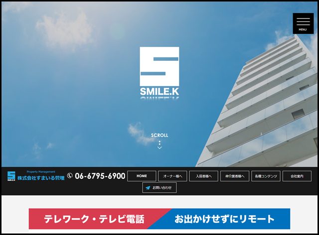 大阪の賃貸マンション管理なら株式会社すまいる管理