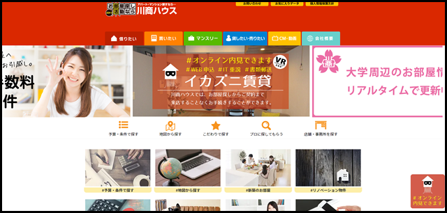 鹿児島の不動産・賃貸マンション探しは川商ハウス