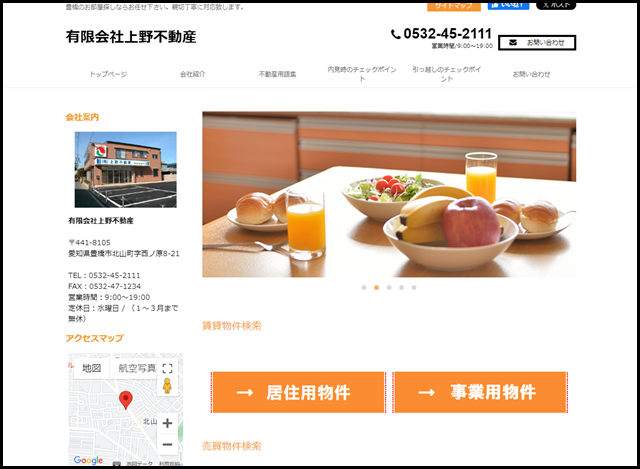 豊橋/賃貸/売買は上野不動産