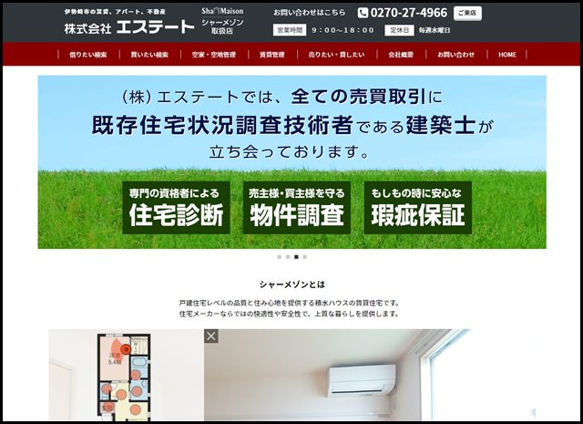 伊勢崎市 賃貸 アパート 不動産 不動産売却 - 株式会社エステート 伊勢崎市宮子町
