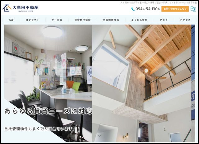 大牟田市で賃貸不動産や売買のことなら大牟田不動産 - 自社管理物件あり