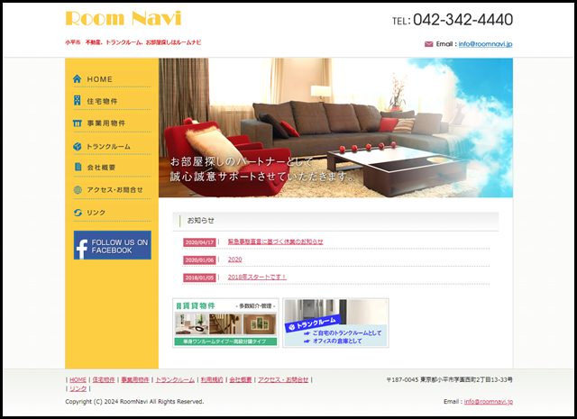 小平、東村山、所沢の不動産、賃貸、お部屋探しはルームナビ