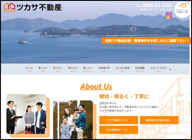 ツカサ不動産 – 笠岡市で不動産の賃貸・売買・空き家管理のご相談は、ツカサ不動産へ!