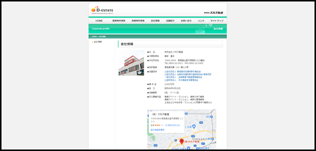 会社情報｜大丸不動産｜出雲｜アパート,マンション｜賃貸不動産物件｜