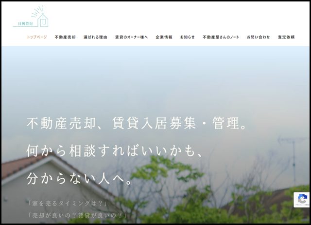 宮城県仙台市若林区、宮城県宮城郡利府町、宮城県石巻市、宮城県東松島市の不動産売却の不動産売却専門　株式会社日興管財